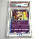 PSA 10 Pokemon Card Japanese MEW HOLO #052 VSTAR UNIVERSE 2022