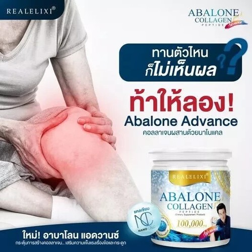 Real Elixir Abalone Collagen 100000 mg Soften Skin Nourish Hair Nails Joint Bone - Picture 3 of 12