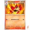 Volcarona 021/175 SVM Stard Deck Generations - Pokemon Card Japanese