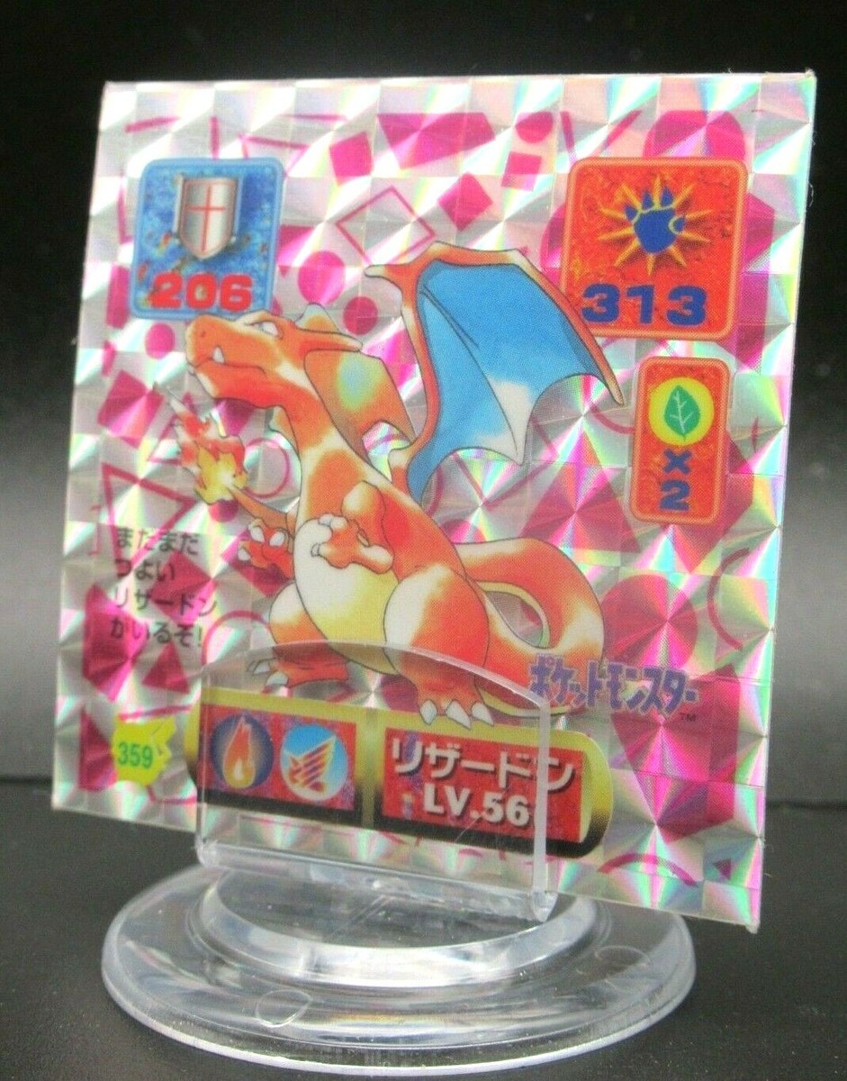 リザードン LV.56 アマダ