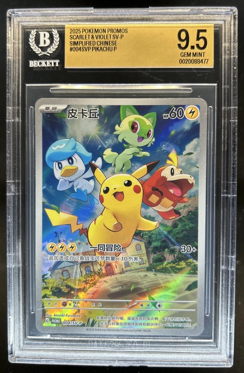 Pokémon Pikachu Grade 9.5 Pokémon TCG Individual Collectible Card