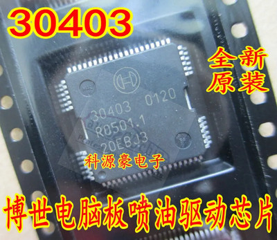 new 30403 For Volkswagen/Audi A6 car engine fuel injection driver chip HQFP64 IC