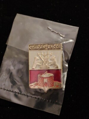 Staraya Russa Старая Русса Novgorod Polish River Russia Coat of Arms Series Russ
