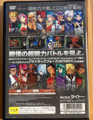 F/s Game Ps2 Psychic Force Complete Japan IMPORT 0215 for sale