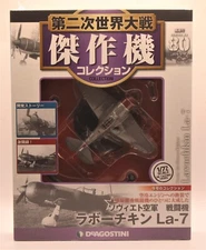 DeAgostini #80 Lavochkin La-7 SAF 156th IAP Sergey F Dolgushi 1945 1:72 Boxed)