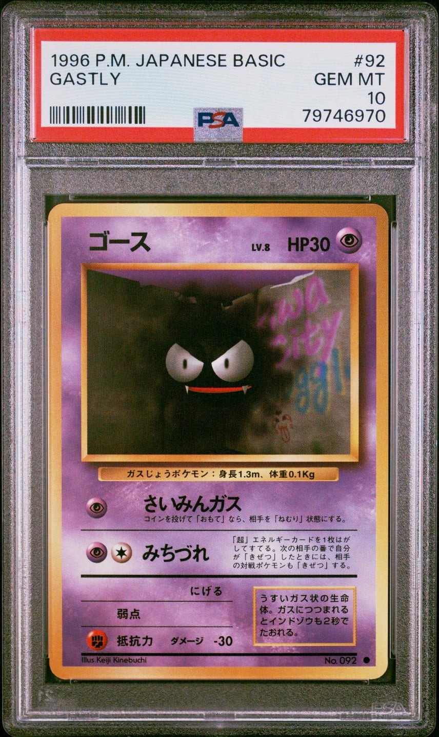 Pokemon Japanese Gastly PSA 10 Gem Mint PMCG1 2 #56e0