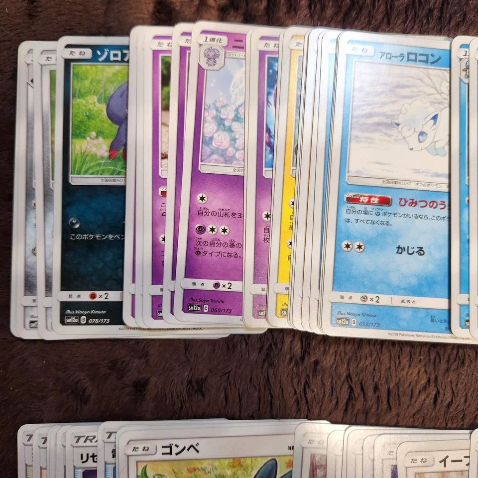 sm12a Tag Team GX All Stars 001 to 173 PICK YOUR CARDS Japanese Pokemon LP - NM - Image 4 of 4