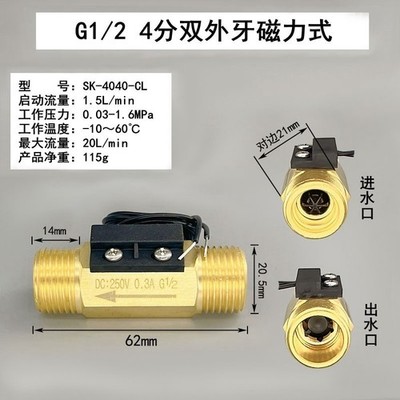 G1/2'' 1-20 L/min Water Flow Sensor Switch Flowmeter for Inductive Measurement Re