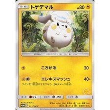 Togedemaru #39/SM-P Prices | Pokemon Japanese Promo | Pokemon Cards