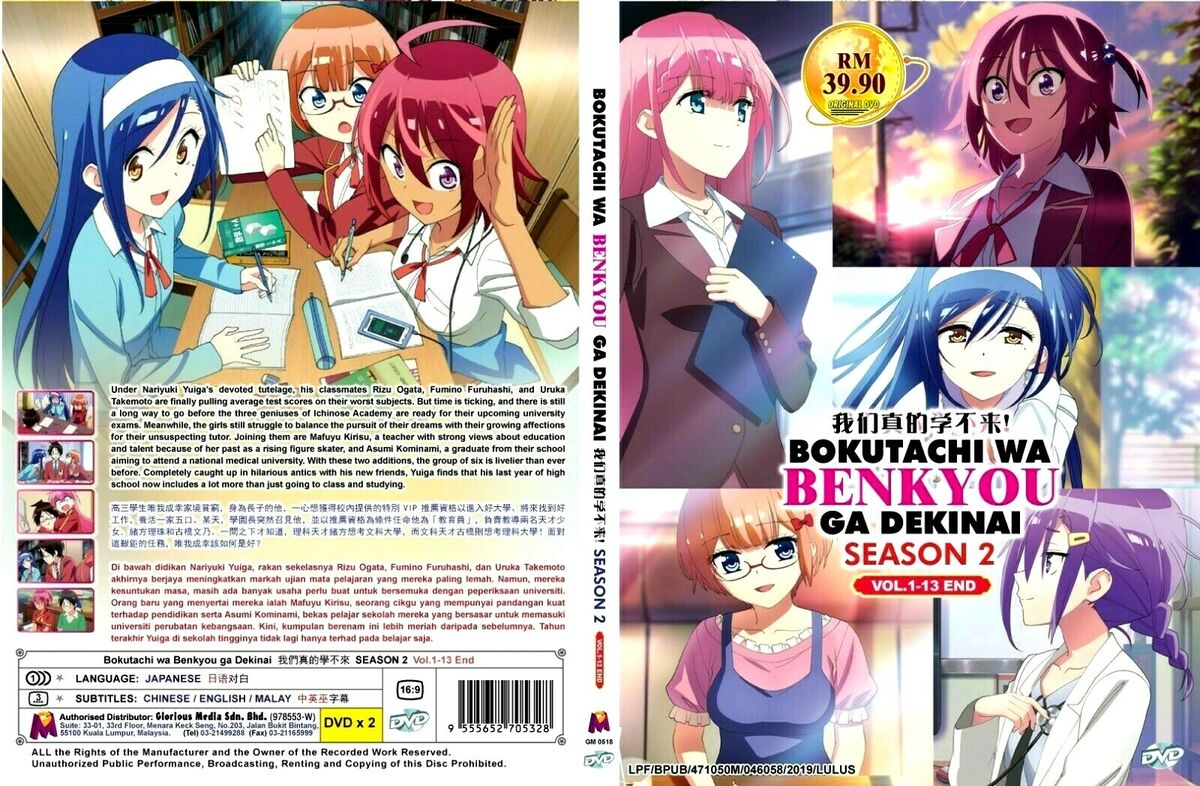 Bokutachi wa Benkyou ga Deki (Season 2) DVD (Eps :1 to 13 end) English  Subtitle