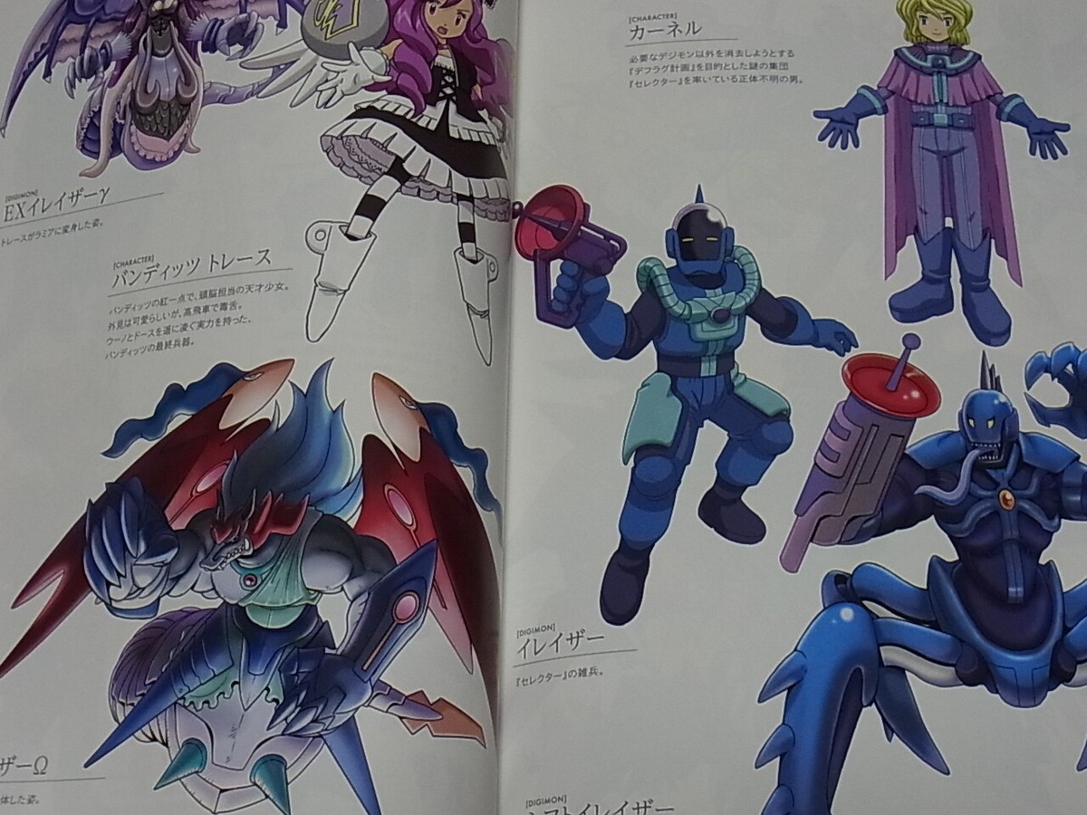DIGIMON STORY VISUAL ART BOOK | eBay