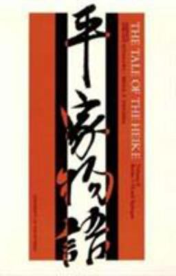 Heike Monogatari~THE TALE OF THE HEIKE~2 VOLUME SET~NICE COPIES