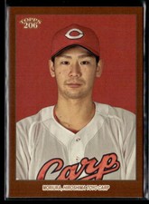 Daisuke Moriura - 2023 Topps NPB 206 Brown Border #68 Hiroshima Toyo Carp