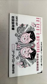 Data East Famicom Soft Bebop High School Gokaku Legend Used