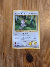 Lt. Surge's Rattata No.019 Gym Challenge Japanese Pokemon Card