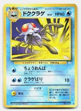 Tentacruel NO. 073 Uncommon Fossil Pokemon Japanese NM