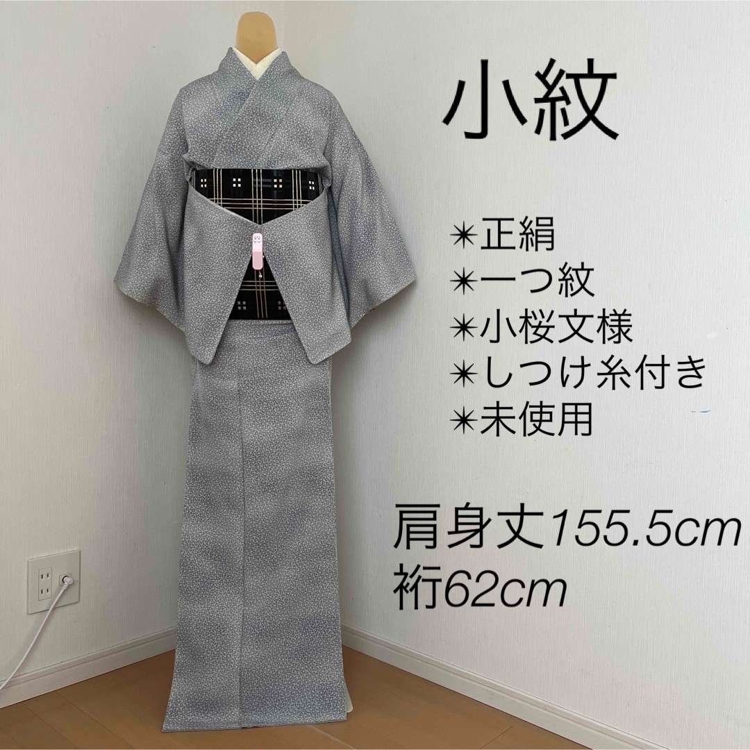 Small Pattern Pure Silk Single Cherry Blossom Hal… - image 1