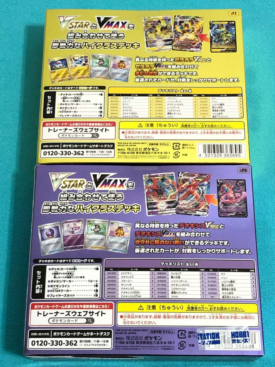 Svelati i nuovi mazzi V ASTRO e VMAX di Zeraora e Deoxys - Pokémon