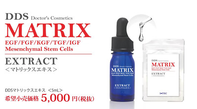 DDS Matrix Extract (Beauty Essence)