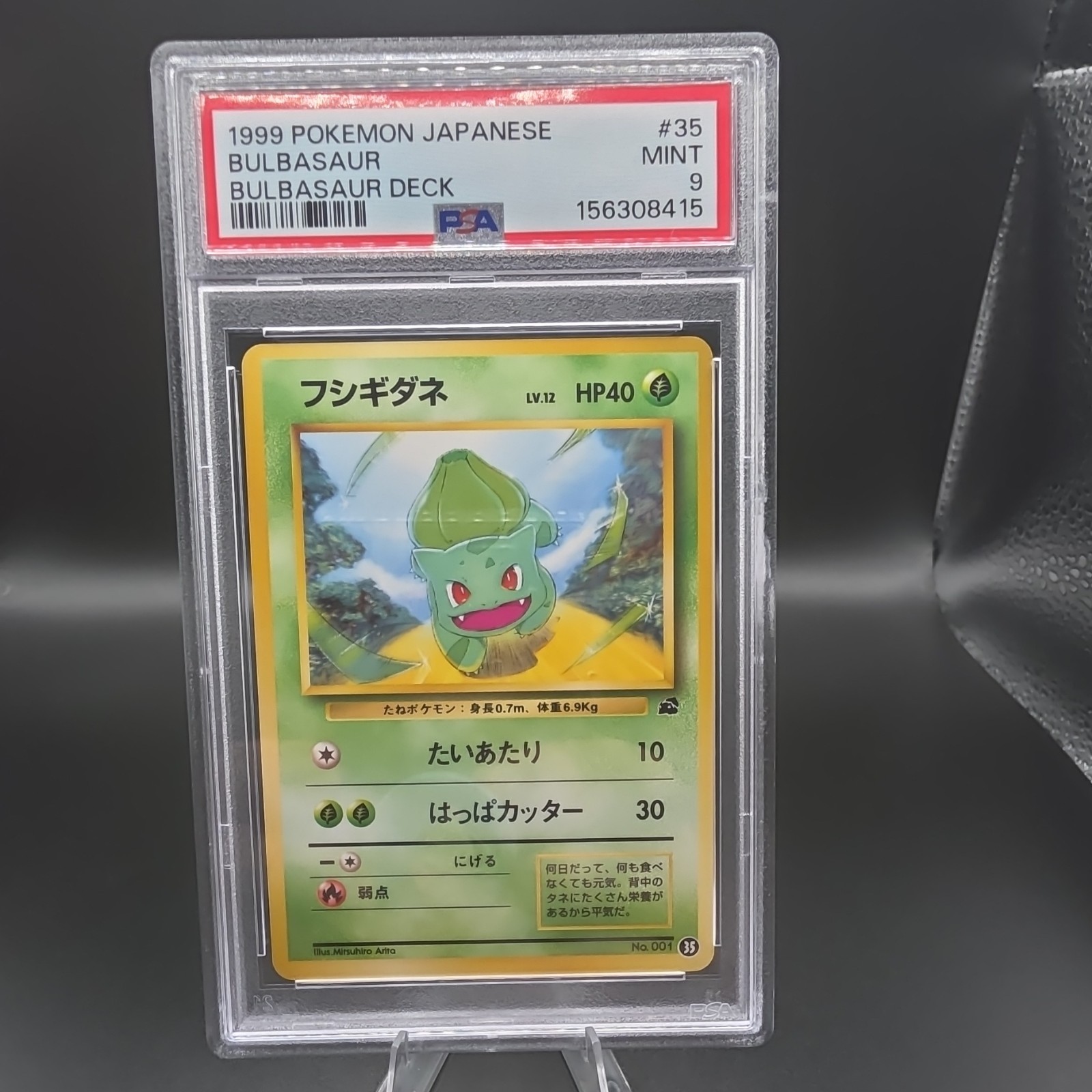 Pokemon Bulbasaur PSA 9 1999 Intro Pack (Bulbasaur) #35 Japanese