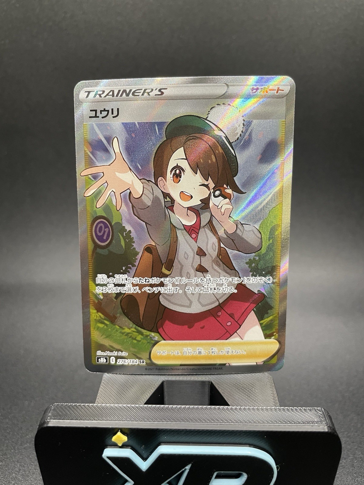 Sonia 192/192 NM Full Art Ultra Rare Sword&Shield Rebel Clash Pokémon TCG