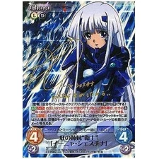 “Inia Schestina” “Guard” Chaos AG-193 [SP]: (Holo) Crimson Sisters and Used
