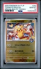 2025 POKEMON JAPANESE PROMO POKEMON CENTER TOHOKU #260 TOHOKU'S PIKACHU PSA 10