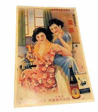 Vintage Chinese Ad Print Isansho Pharmaceutical Pest Control , 2 Happy ladies