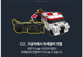 TOBOT 2023 MINI Rescue DOC Transformer Robot Ambulance Trailer Car Action Toy