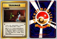 Japanese Pokemon : Gym Heroes Good Manners Uncommon NM