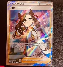 S-Chinese Pokemon 2023 Marnie's Determination-Marnie Promo S-P-078 NM