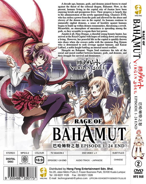 DVD ANIME Rage of Bahamut: Virgin Soul Vol.1-24 End Region All | eBay