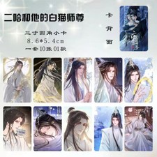 The Husky and His White Cat Shizun Chu Wanning Mo Ran 10pcs Photo Cards