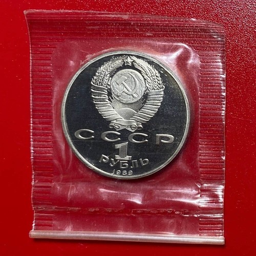 1989 RUSSIA 1 ROUBLE PROOF LERMONTOV BIRTH FAMOUS WRITER MINT SEALED (no silver) - Picture 4 of 4