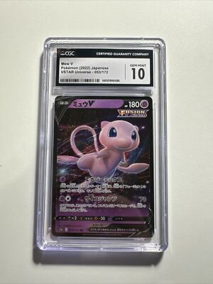 ミュウV RR S12a VSTARユニバース 053/172 Mew V RR (053/172) | Pokemon Japanese VSTAR Universe s12a CGC 10