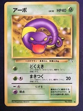 Ekans 023 Japanese Pokemon Fossil Set LP/NM