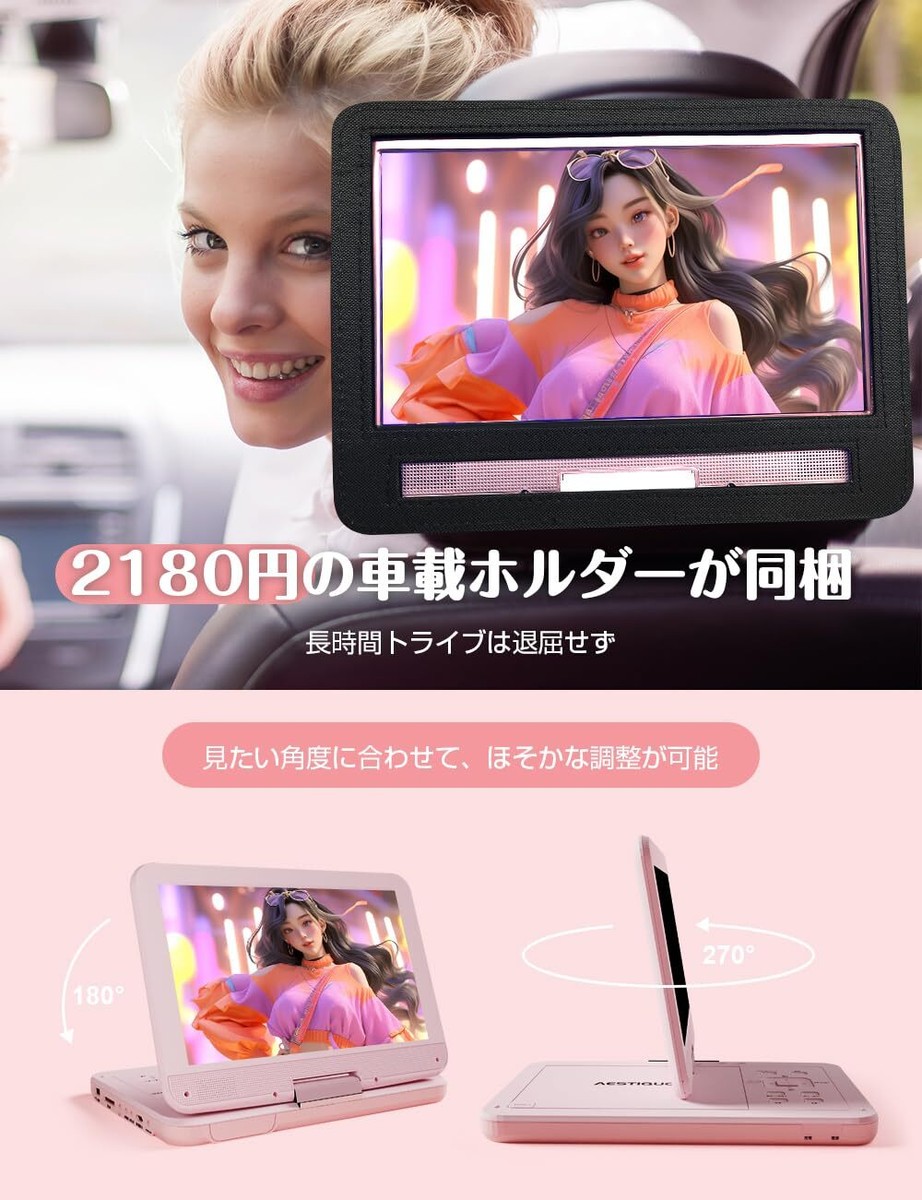 2024 MODEL ] AESTIQUO Portable 12.5-inch DVD Player 10.5