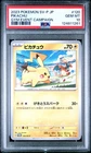 2023 POKEMON JAPANESE SV-P PROMO GYM EVENT CAMPAIGN #120 PIKACHU PSA 10