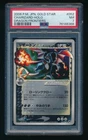 Charizard Gold Star Pokemon 2006 Dragon Frontiers Ued Japanese 052/068 PSA 7