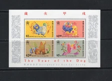 S8221   Hong Kong   1994   Year of the Dog   SHEET   MNH