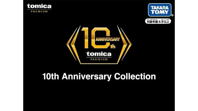 TOMICA Premium 10th Racing Set Skyline GT-R R34 MF Ghost TOYOTA 86