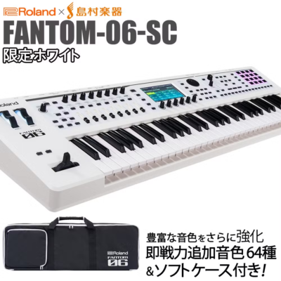 Roland FANTOM-06-SC Synthesizer Limited Edition White 61Keys Roland FANTOM-06-SC Synthesizer Limited Edition White 61Keys