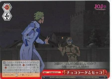 JoJo's Bizarre Adventure Trading Card Weiss Schwarz JJ/S66-072 CC Cioccolata