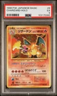 PSA 5 Charizard 006 Expansion Pack Holo (Japanese) Base Set Pokemon