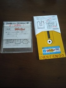 Doki Doki Panic Yume Kojo Famicom Disk System with Manual Japan used