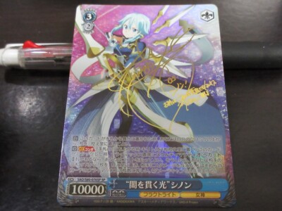 Weiss Schwarz Karte SAO/S80-076SP Sinon Sign Foil Sword Art Online SAO Japanisch