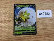 EldegossV Grass RR S4a 016/190 Pokemon Card TCG Japan - CA2782