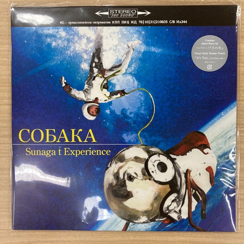Sunaga t experience/Cobaka(Крука) (виниловый альбом) AQJH77593/4 Новый альбом