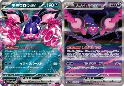 Pokemon Card Pecharunt ex SAR RR 039 090/064 sv6a Japanese Night