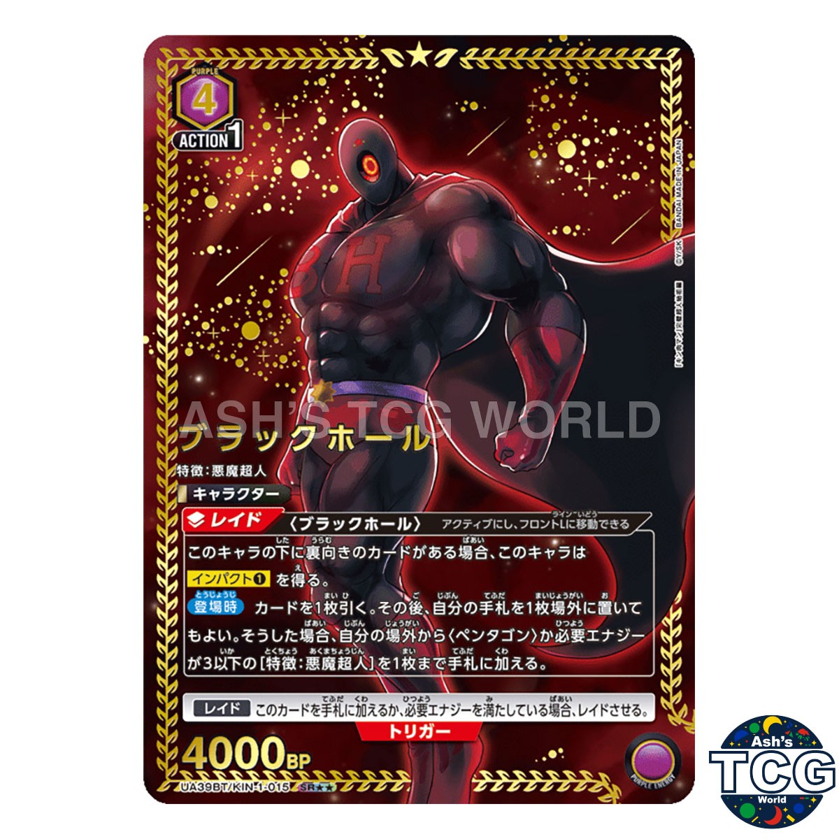 Black Hole SR☆☆ KIN-1-015 Kinnikuman: Perfect Origin Arc Union Arena Japanese